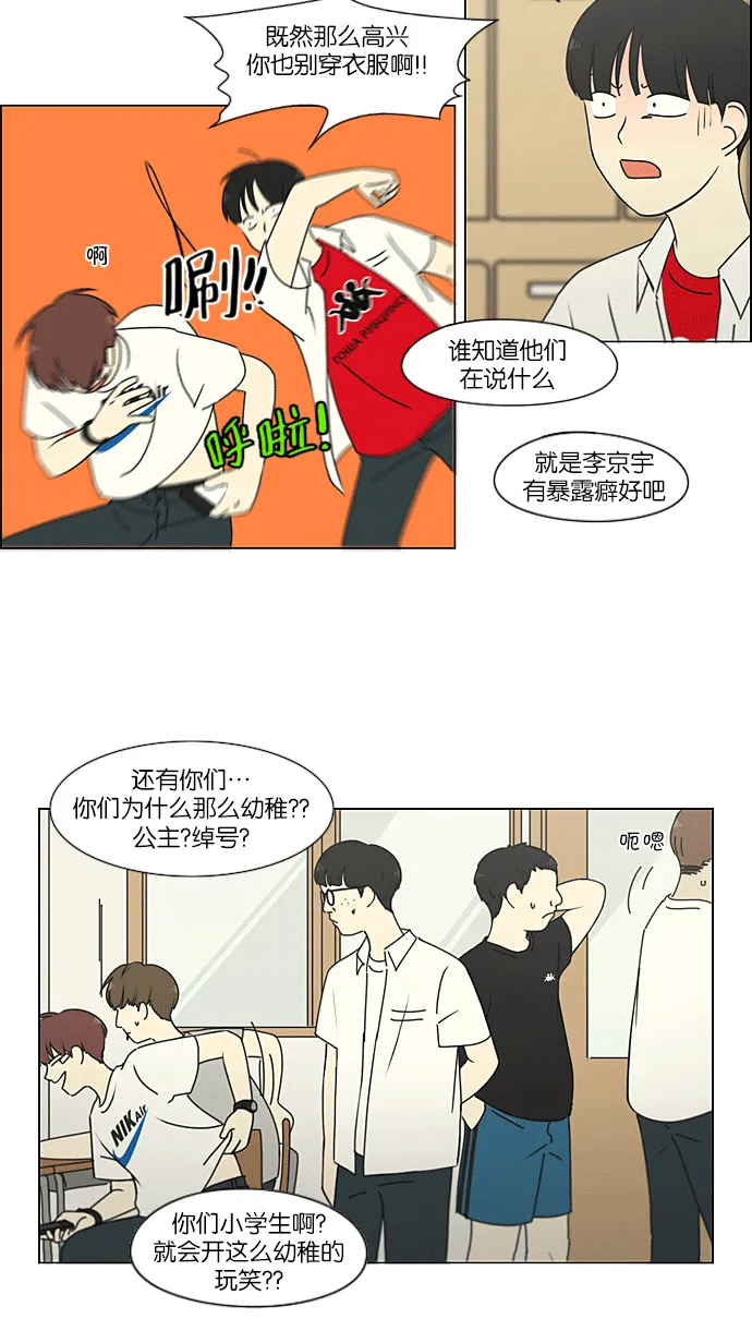 [第219话] 燃烧点 第10页