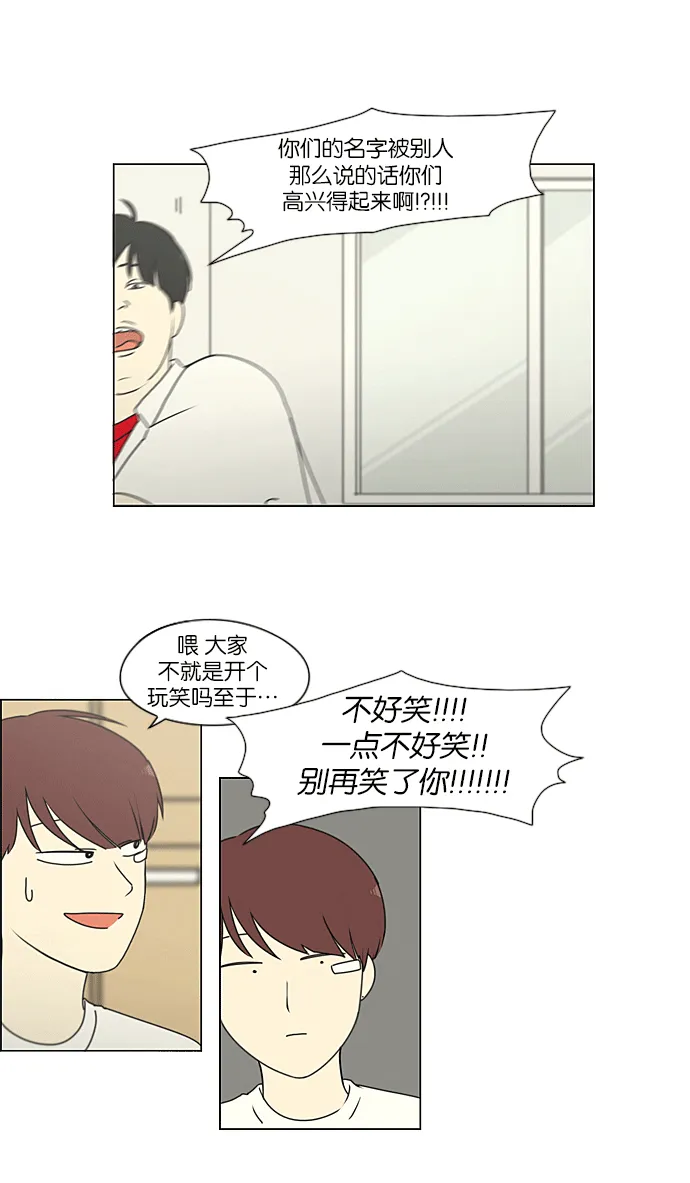 [第219话] 燃烧点 第11页