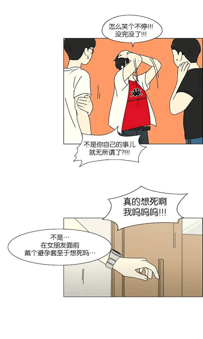 [第219话] 燃烧点 第12页