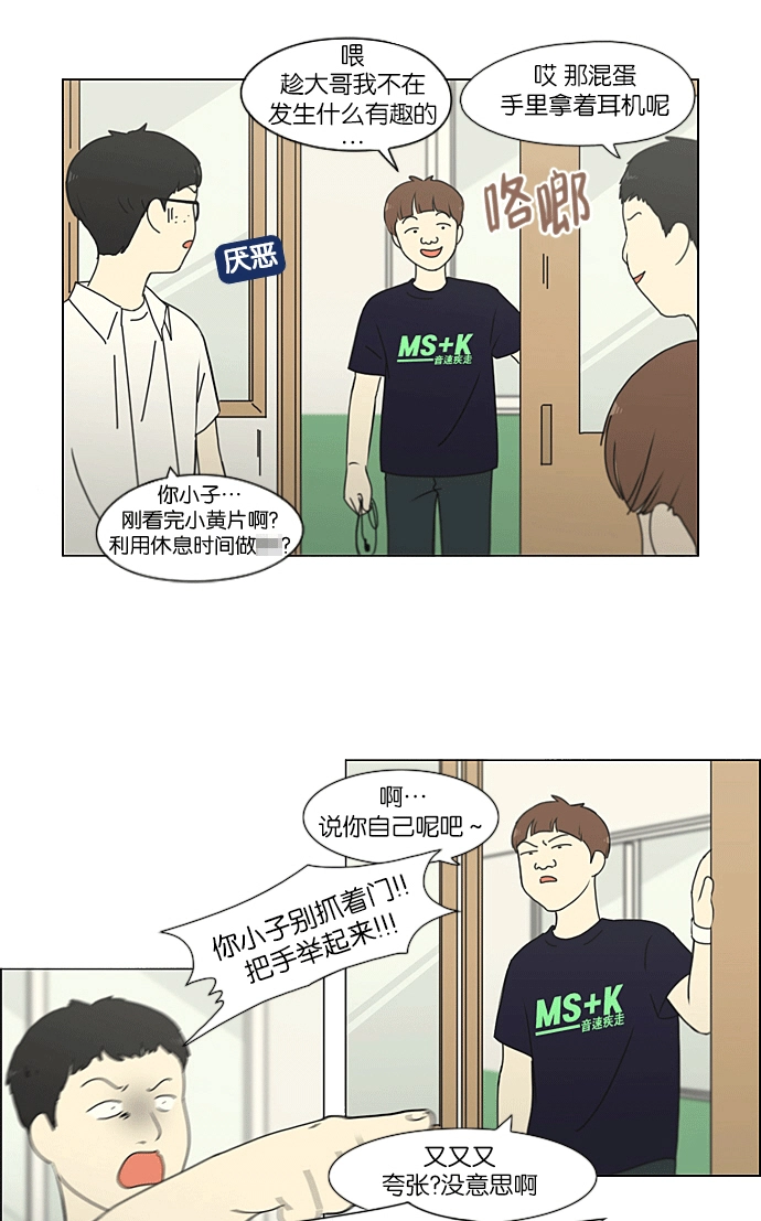 [第219话] 燃烧点 第14页