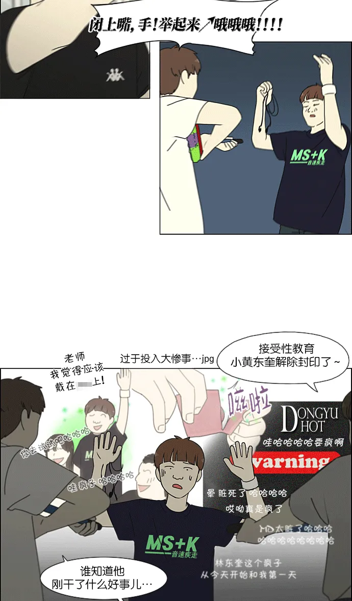 [第219话] 燃烧点 第15页