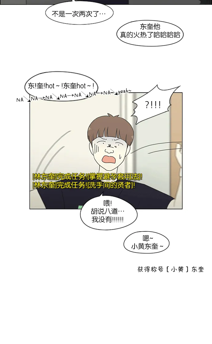 [第219话] 燃烧点 第16页
