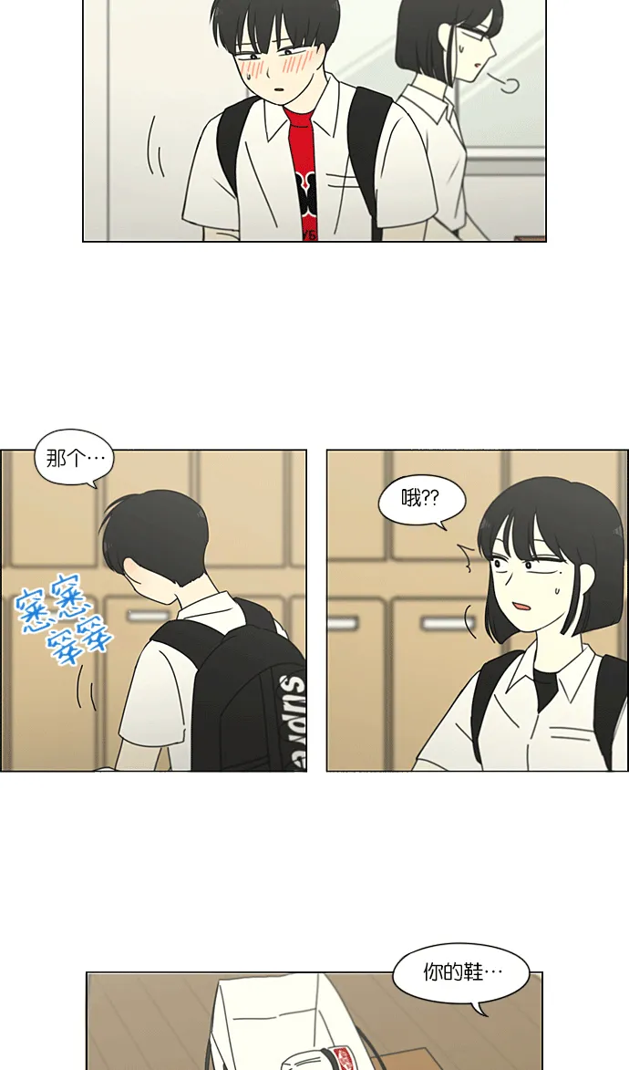 [第219话] 燃烧点 第18页
