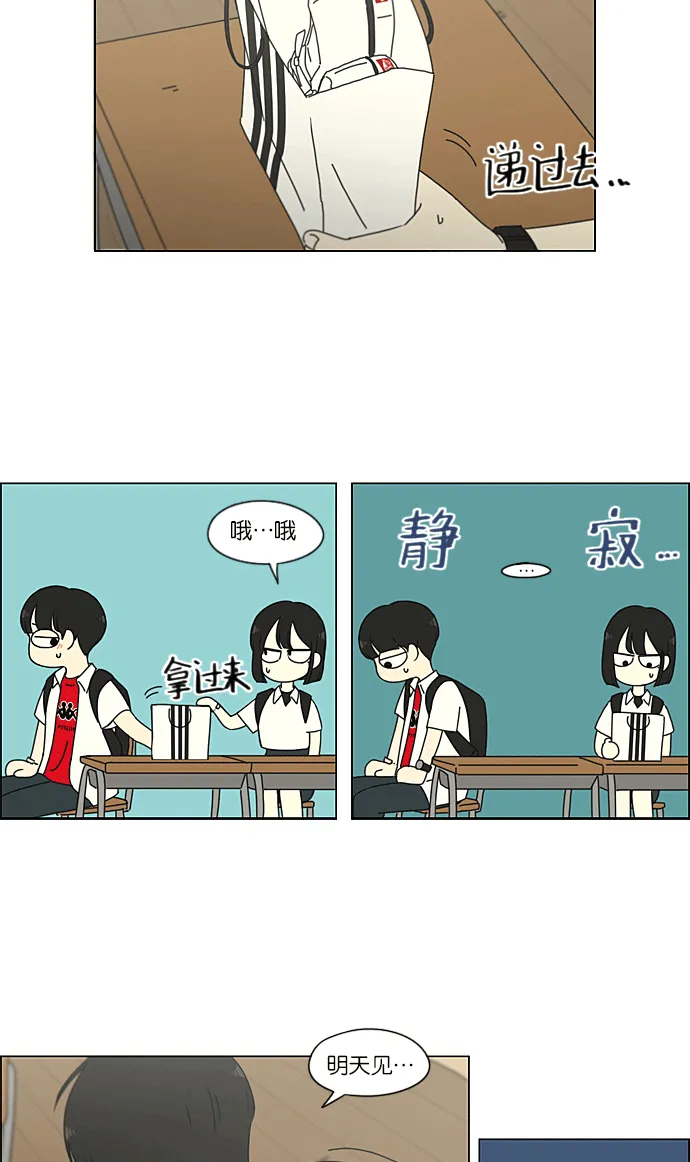 [第219话] 燃烧点 第19页
