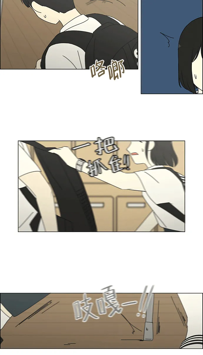 [第219话] 燃烧点 第20页