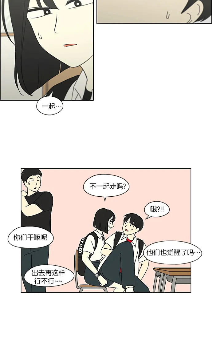 [第219话] 燃烧点 第22页
