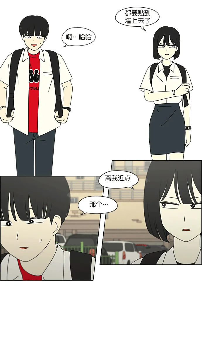 [第219话] 燃烧点 第25页