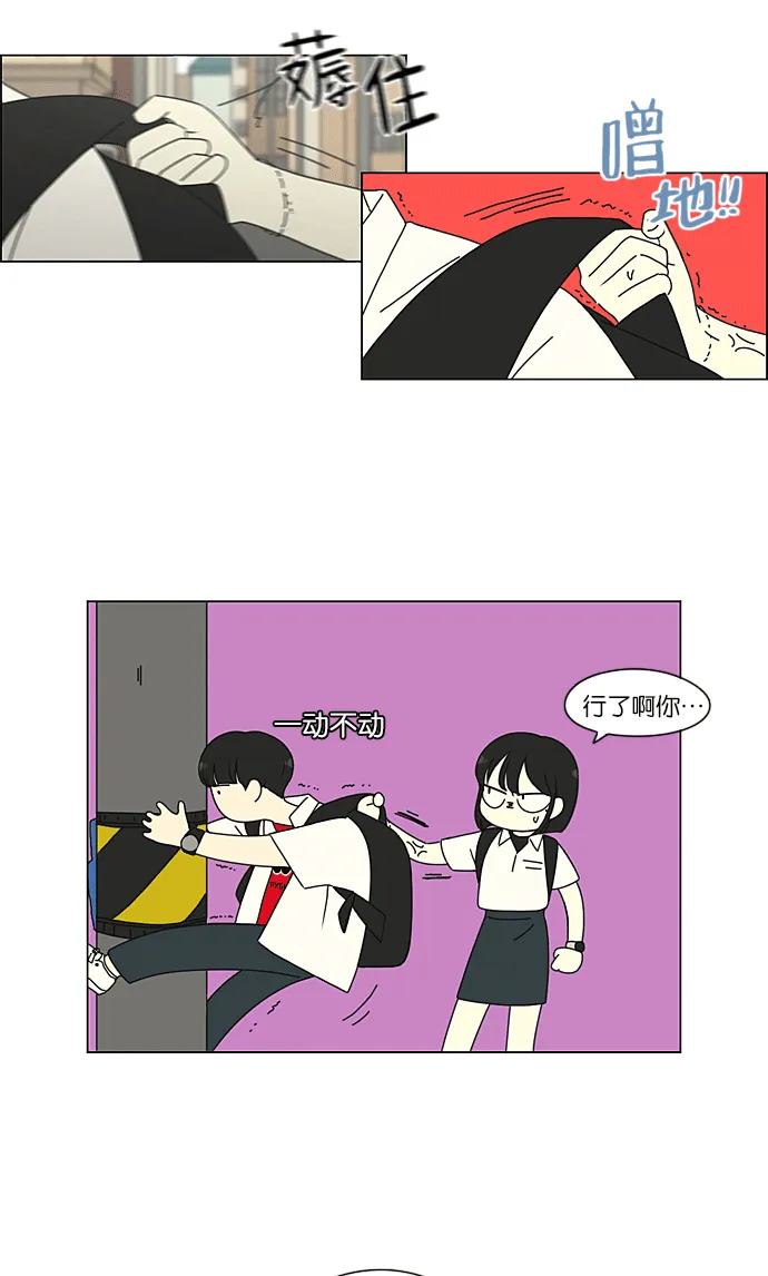 [第219话] 燃烧点 第26页