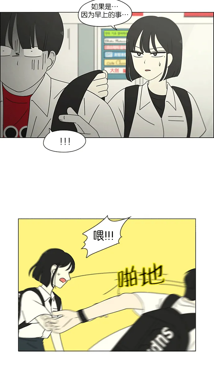 [第219话] 燃烧点 第27页