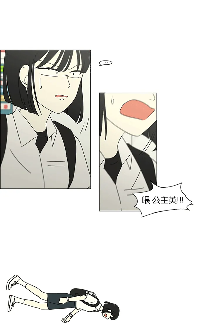 [第219话] 燃烧点 第28页