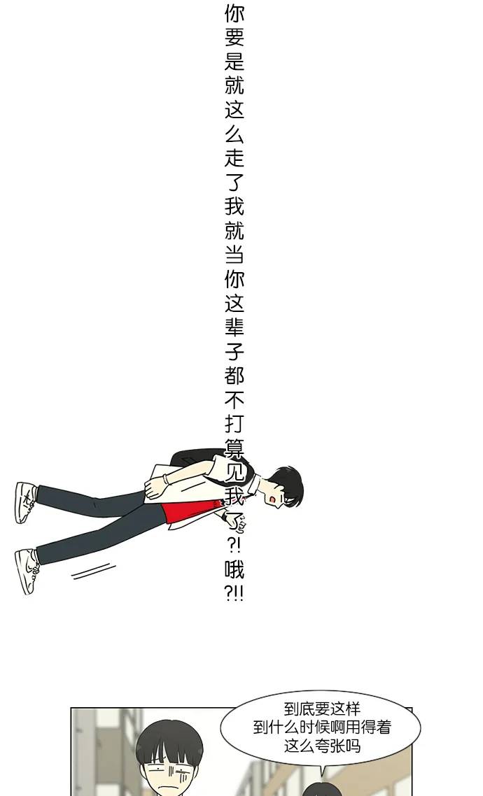 [第219话] 燃烧点 第29页