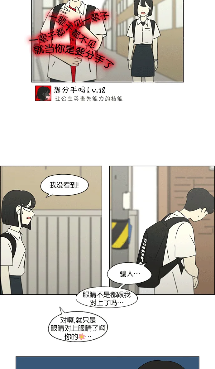[第219话] 燃烧点 第30页
