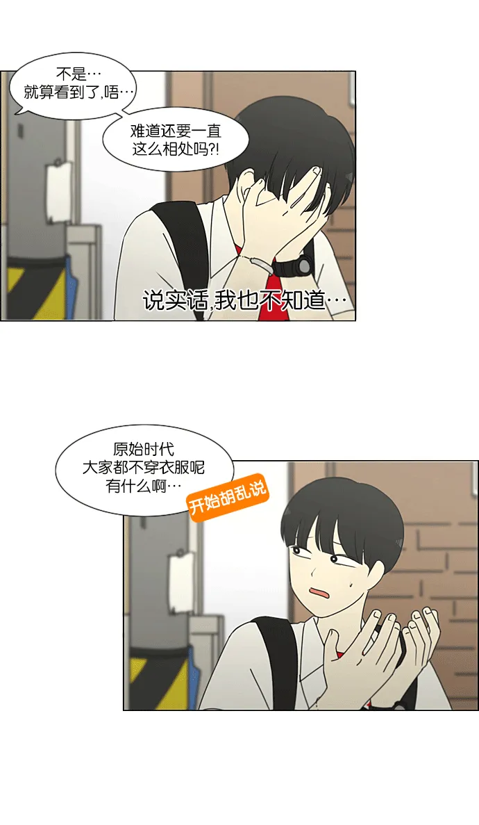 [第219话] 燃烧点 第32页