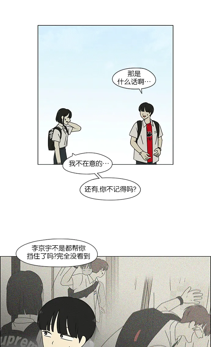 [第219话] 燃烧点 第33页