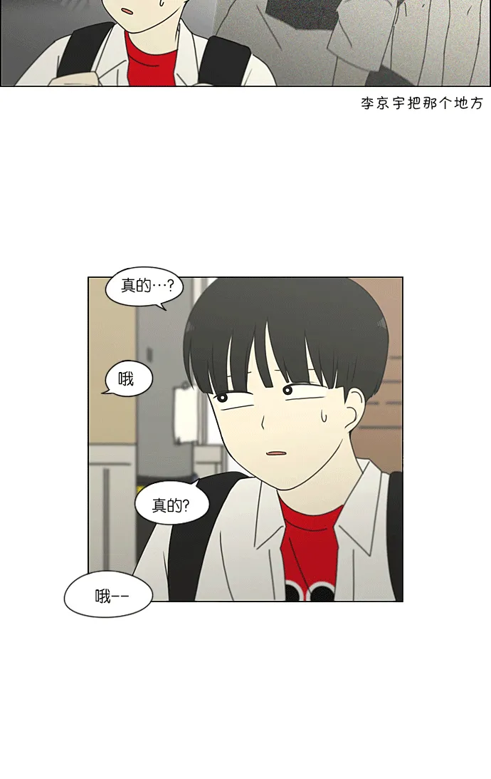 [第219话] 燃烧点 第34页