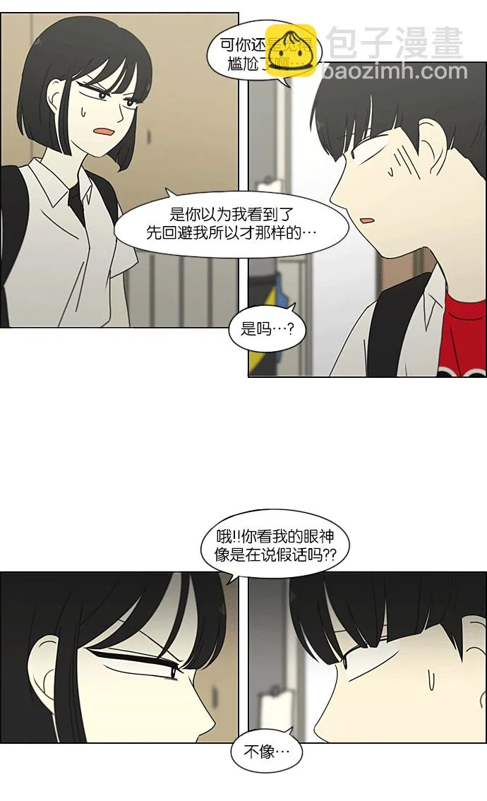 [第219话] 燃烧点 第35页