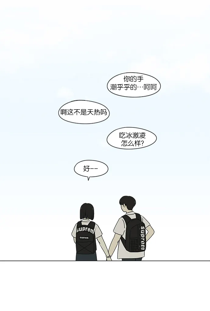 [第219话] 燃烧点 第37页