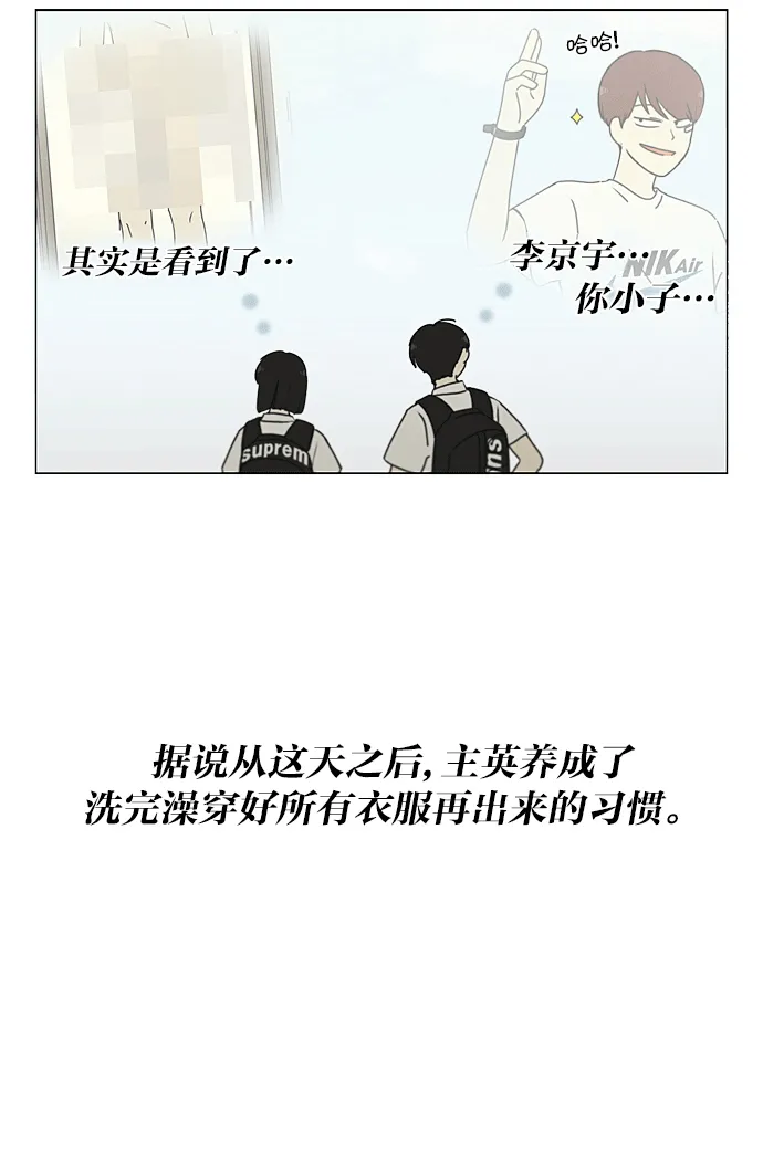 [第219话] 燃烧点 第38页