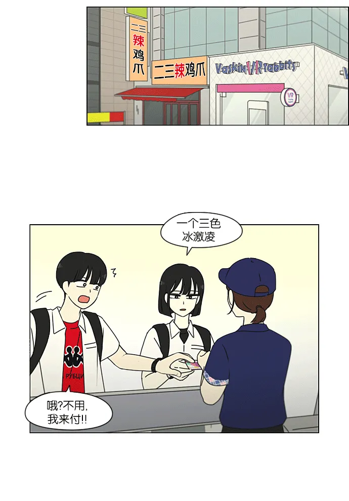 [第219话] 燃烧点 第39页