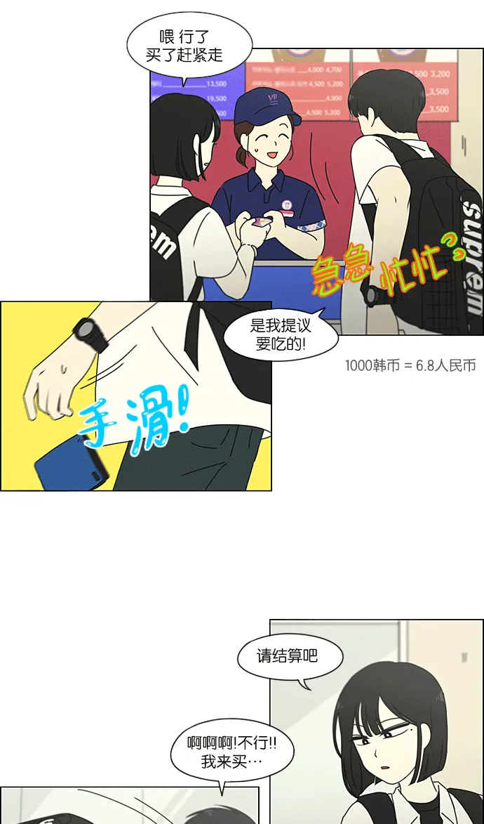 [第219话] 燃烧点 第40页