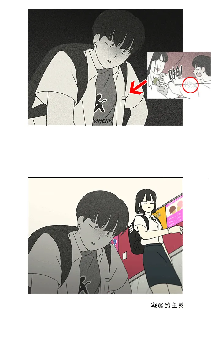 [第219话] 燃烧点 第42页