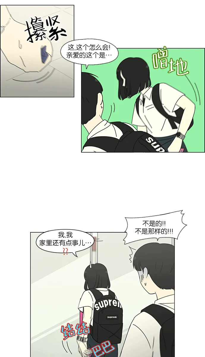 [第219话] 燃烧点 第44页