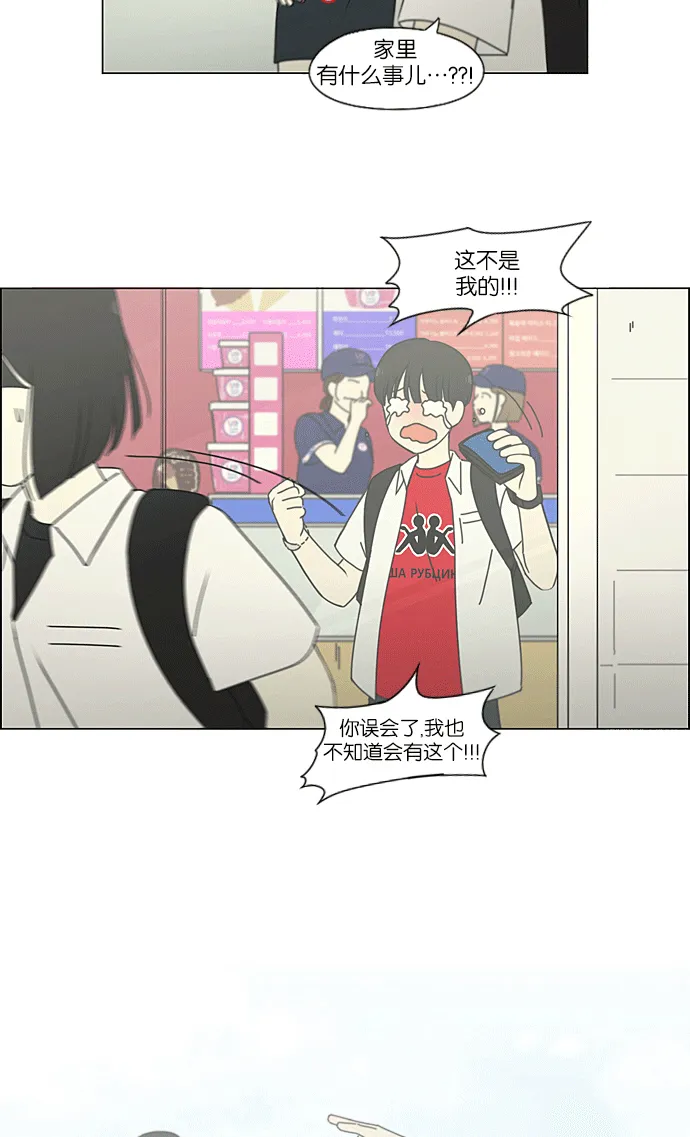[第219话] 燃烧点 第45页