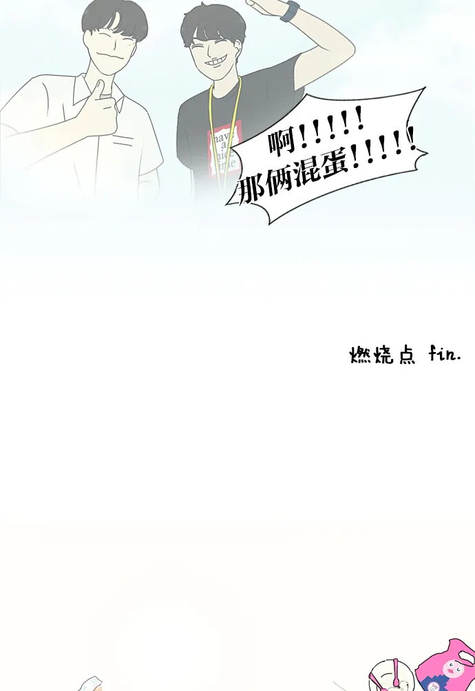 [第219话] 燃烧点 第46页