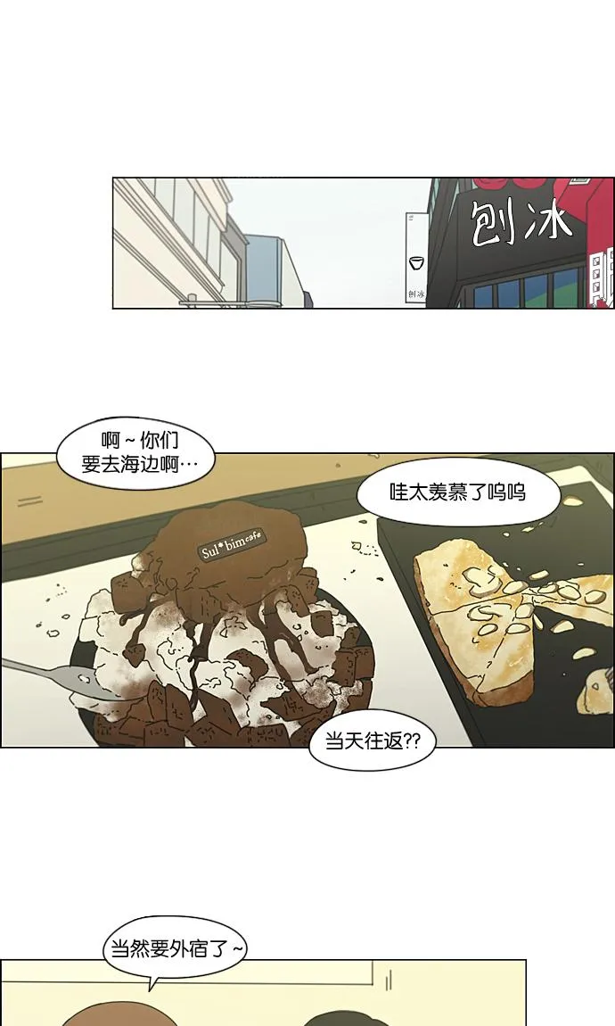 [第220话] 假期不变的法则 第2页