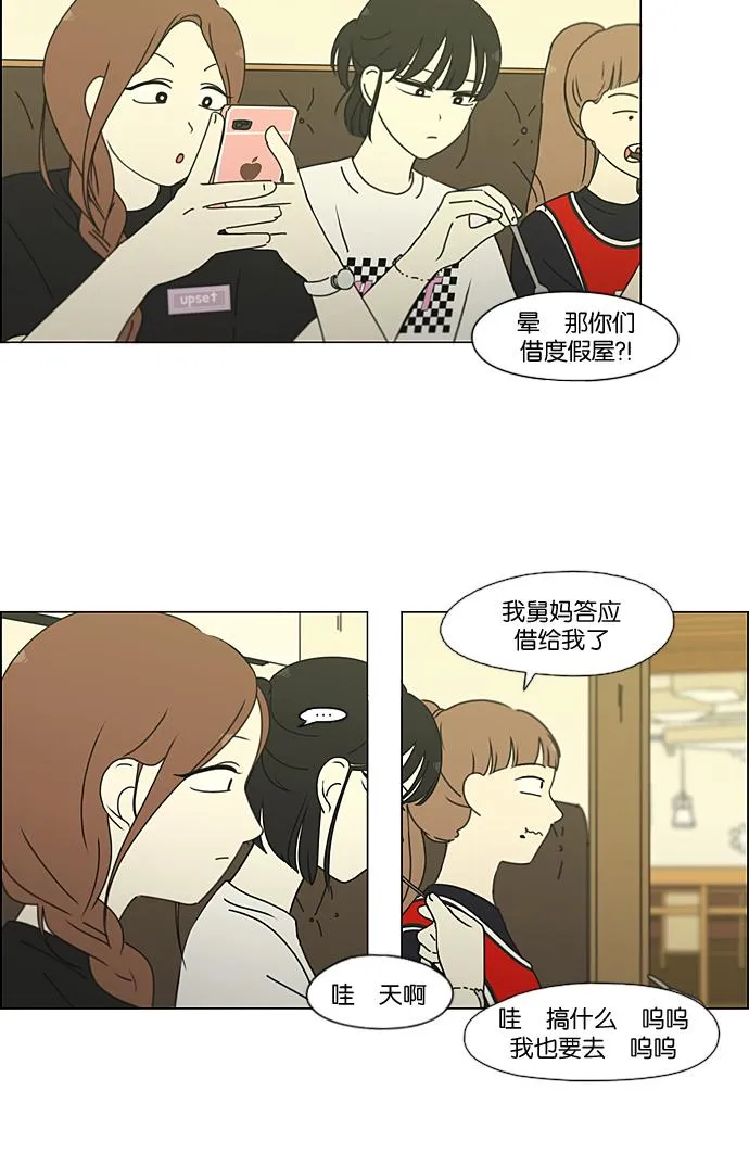 [第220话] 假期不变的法则 第3页