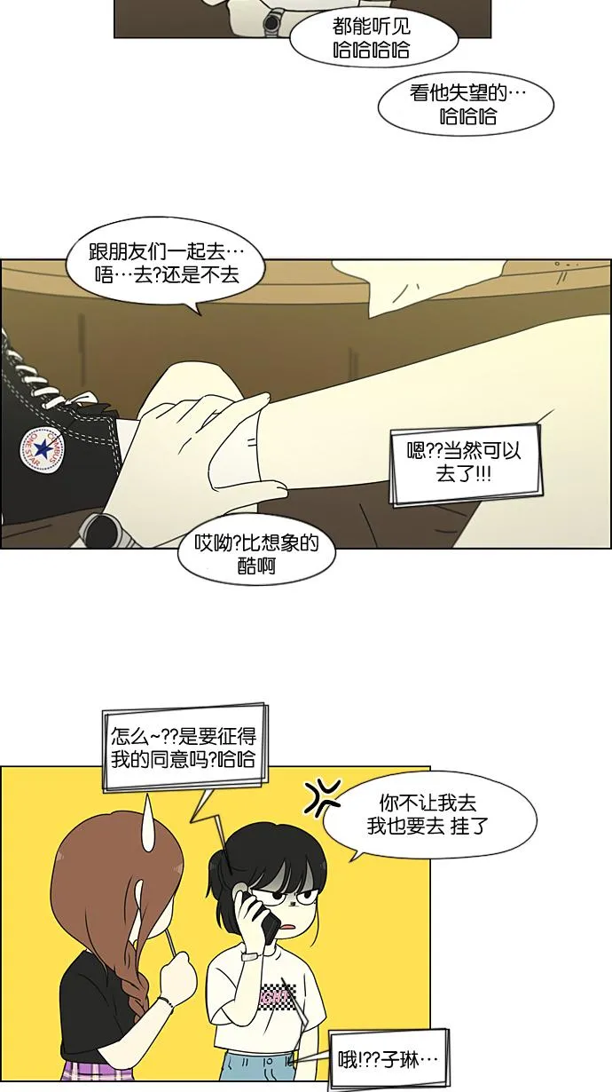 [第220话] 假期不变的法则 第9页