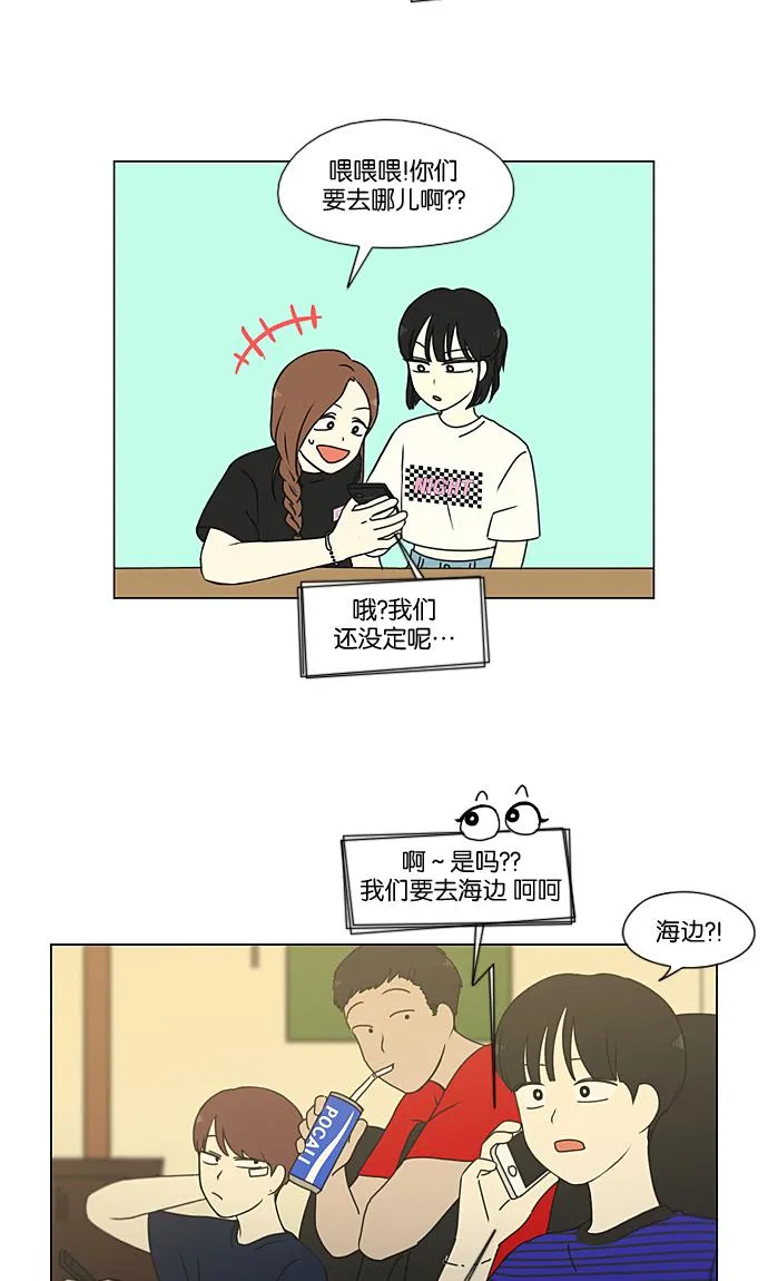 [第220话] 假期不变的法则 第10页