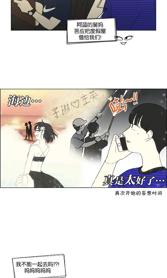 [第220话] 假期不变的法则 第11页