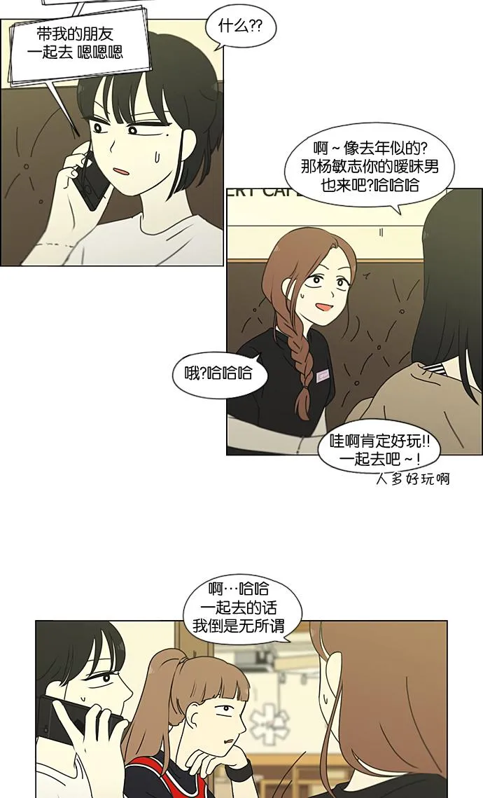 [第220话] 假期不变的法则 第12页
