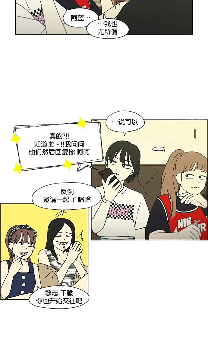 [第220话] 假期不变的法则 第13页