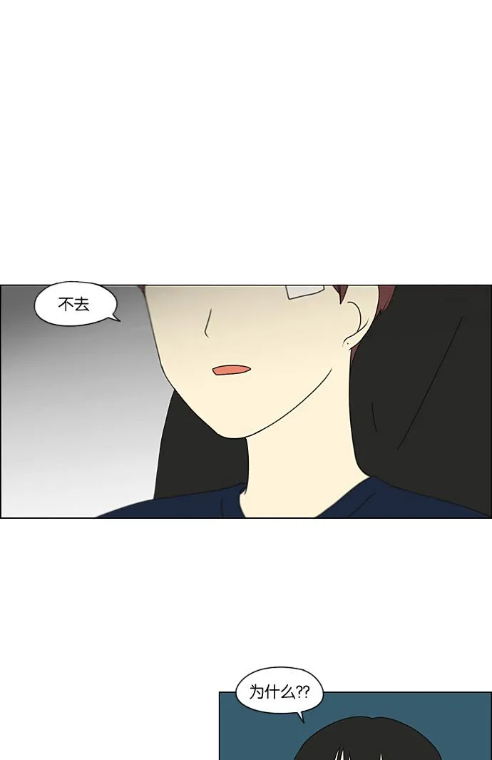 [第220话] 假期不变的法则 第15页