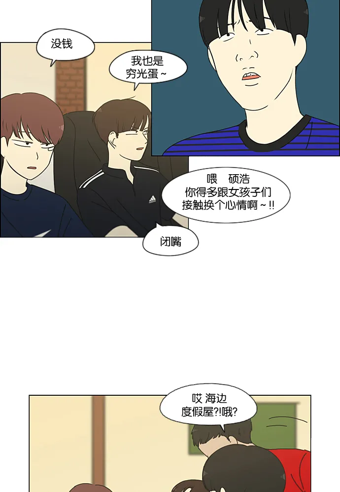 [第220话] 假期不变的法则 第16页