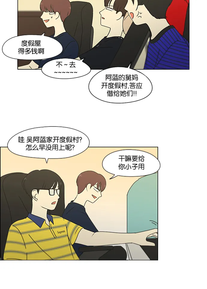[第220话] 假期不变的法则 第17页