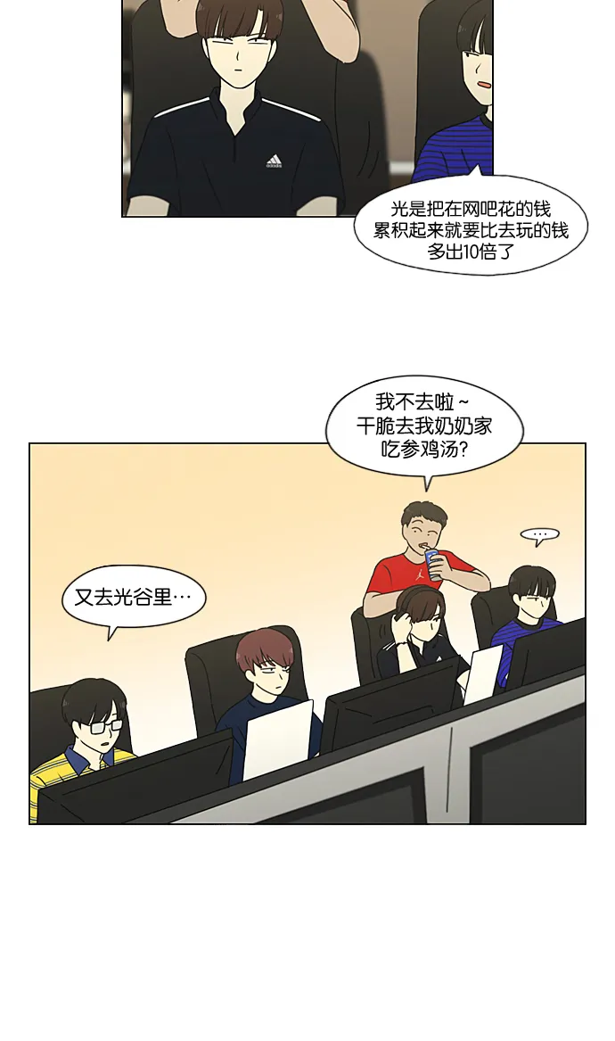[第220话] 假期不变的法则 第19页