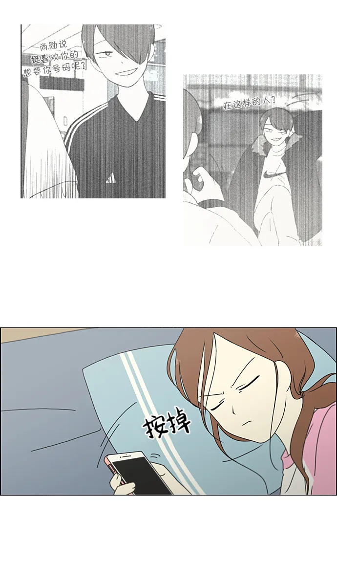 [第220话] 假期不变的法则 第24页