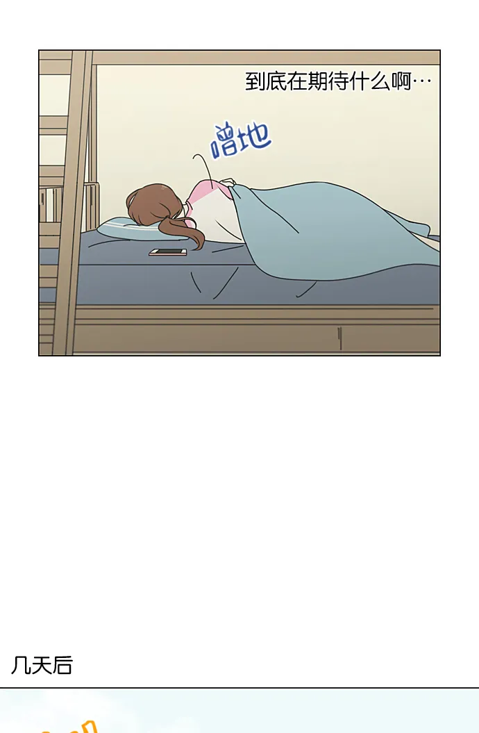 [第220话] 假期不变的法则 第25页
