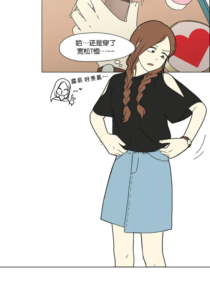 [第220话] 假期不变的法则 第27页