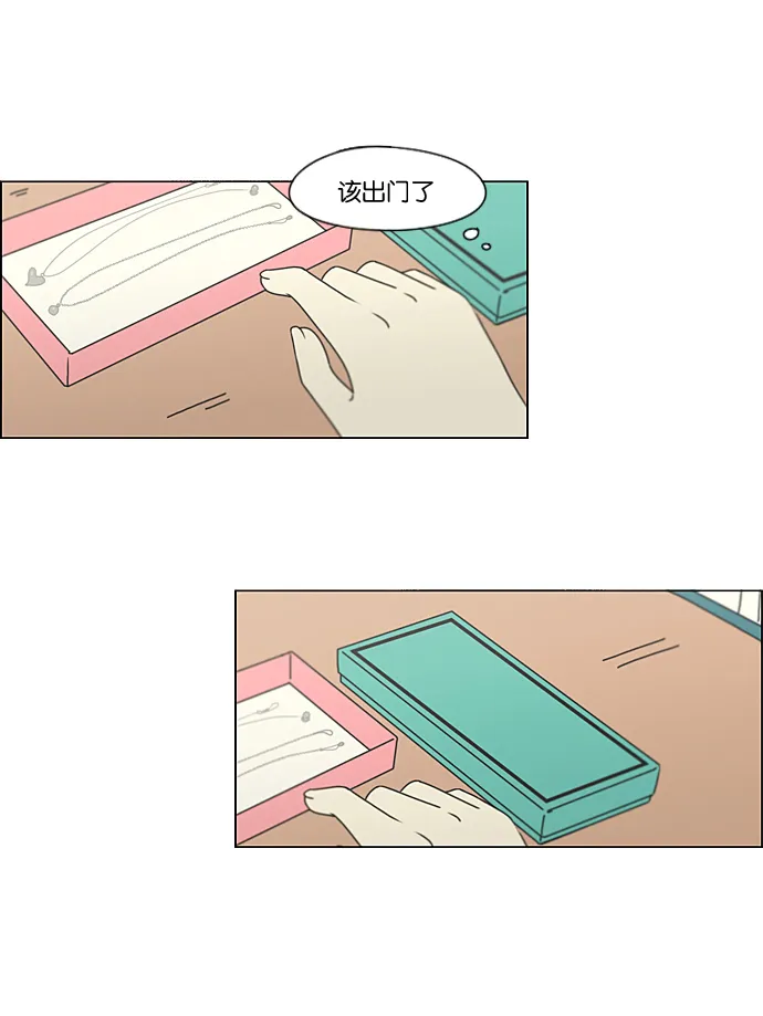 [第220话] 假期不变的法则 第28页