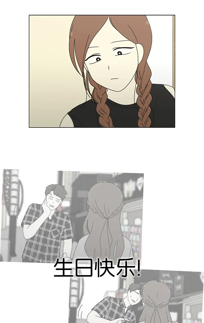 [第220话] 假期不变的法则 第29页