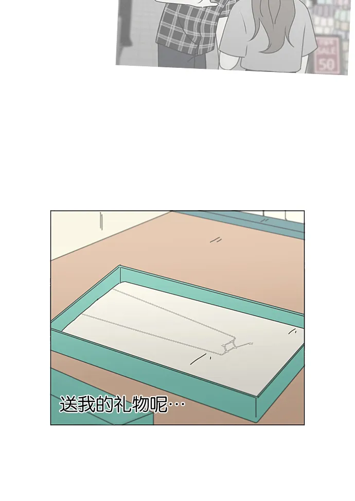 [第220话] 假期不变的法则 第30页