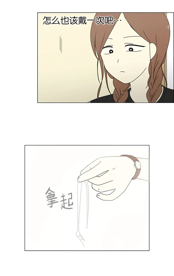 [第220话] 假期不变的法则 第31页