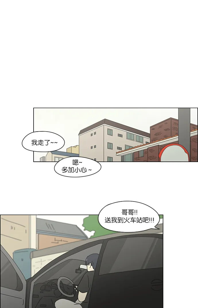 [第220话] 假期不变的法则 第32页
