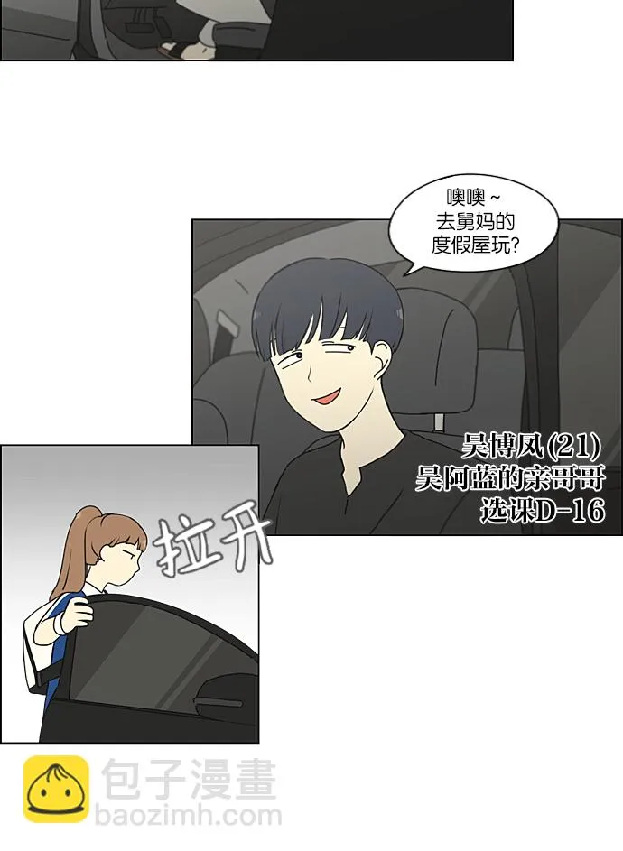 [第220话] 假期不变的法则 第33页