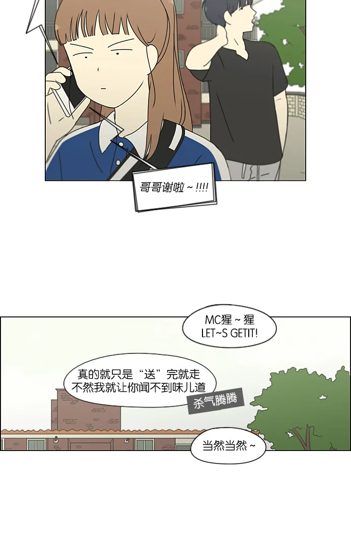 [第220话] 假期不变的法则 第36页