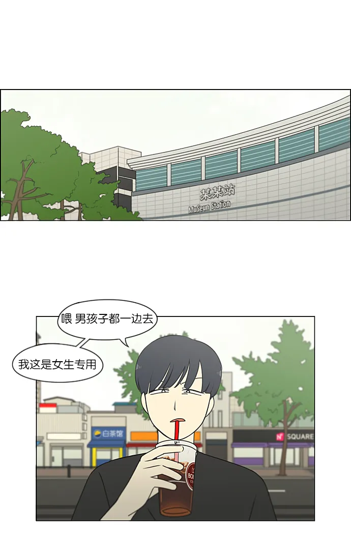 [第220话] 假期不变的法则 第37页